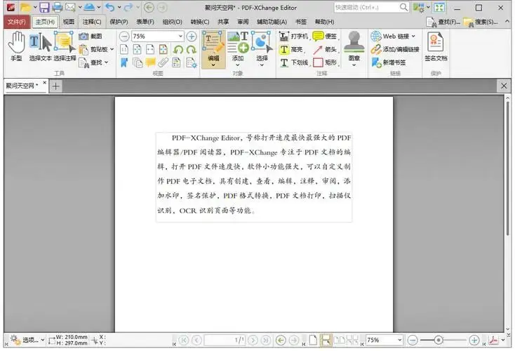 解锁PDF编辑无限可能:PDF-XChange Editor Plus V10.5.x ,让工作更高效 解锁PDF编辑无限可能:PDF-XChange Editor Plus V10.5.x ,让工作更高效