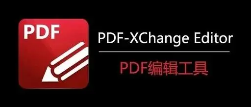 解锁PDF编辑无限可能:PDF-XChange Editor Plus V10.5.x ,让工作更高效 解锁PDF编辑无限可能:PDF-XChange Editor Plus V10.5.x ,让工作更高效