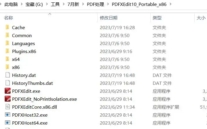 解锁PDF编辑无限可能:PDF-XChange Editor Plus V10.5.x ,让工作更高效 解锁PDF编辑无限可能:PDF-XChange Editor Plus V10.5.x ,让工作更高效