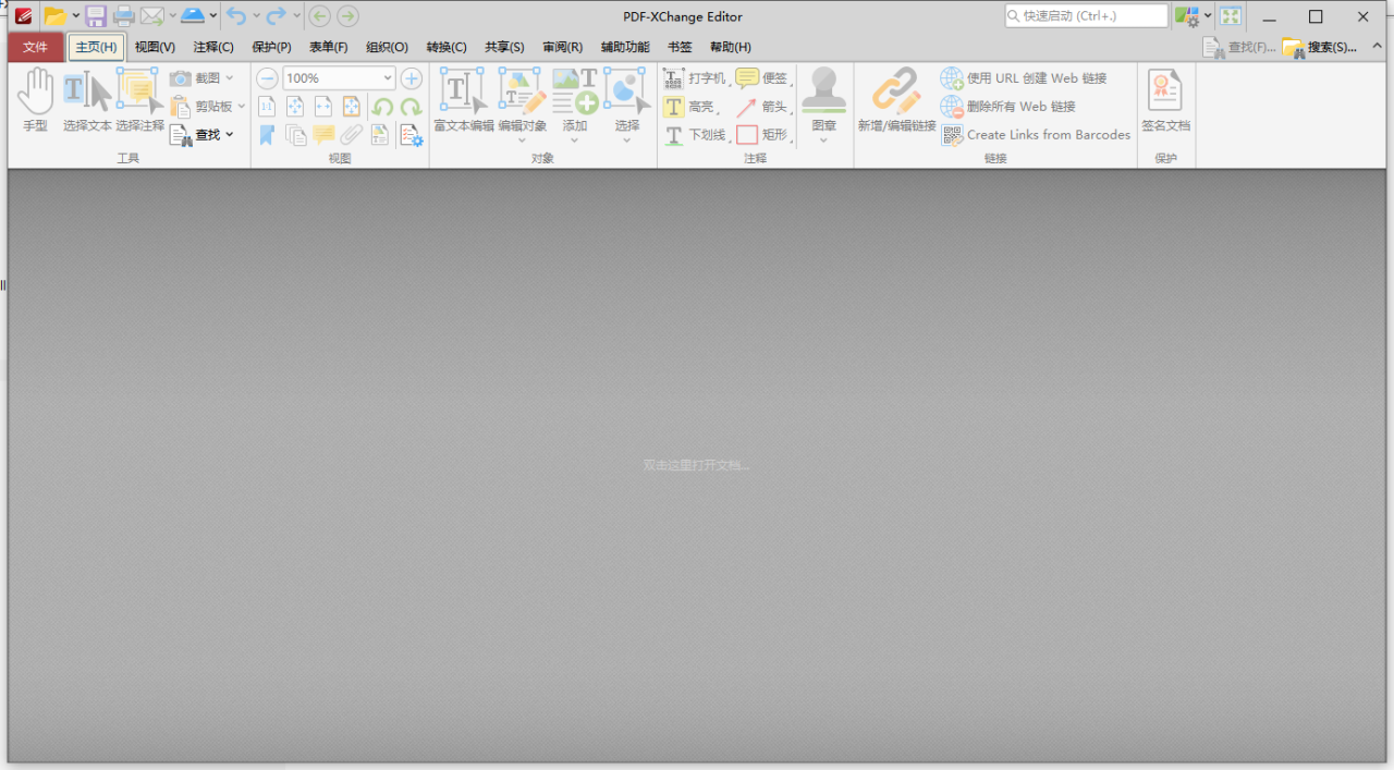 解锁PDF编辑无限可能:PDF-XChange Editor Plus V10.5.x ,让工作更高效 解锁PDF编辑无限可能:PDF-XChange Editor Plus V10.5.x ,让工作更高效